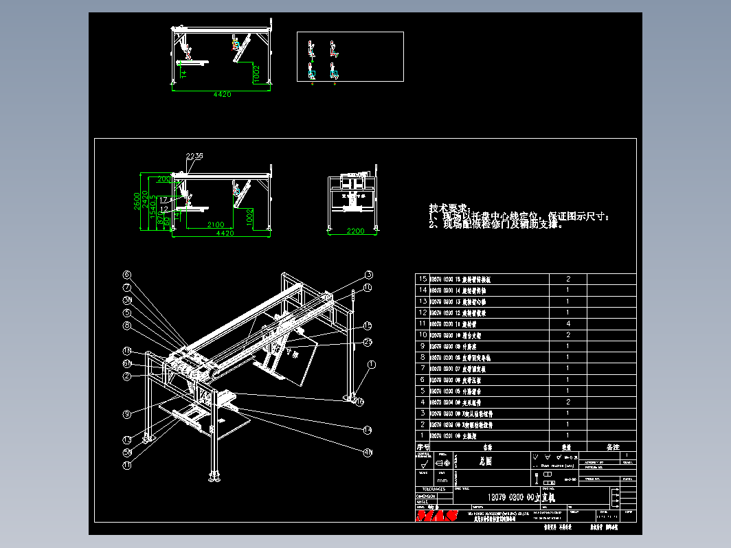 大尺寸显示器立直机CAD