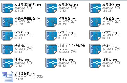 移动手柄的工艺工装设计