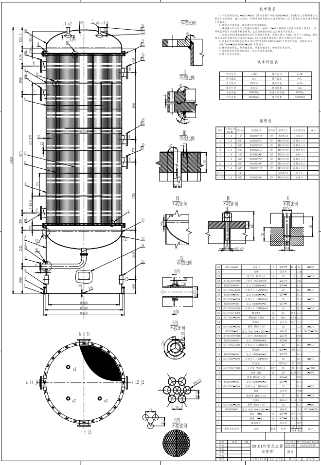 HPPO法250kta环氧丙烷工艺设计CAD+说明