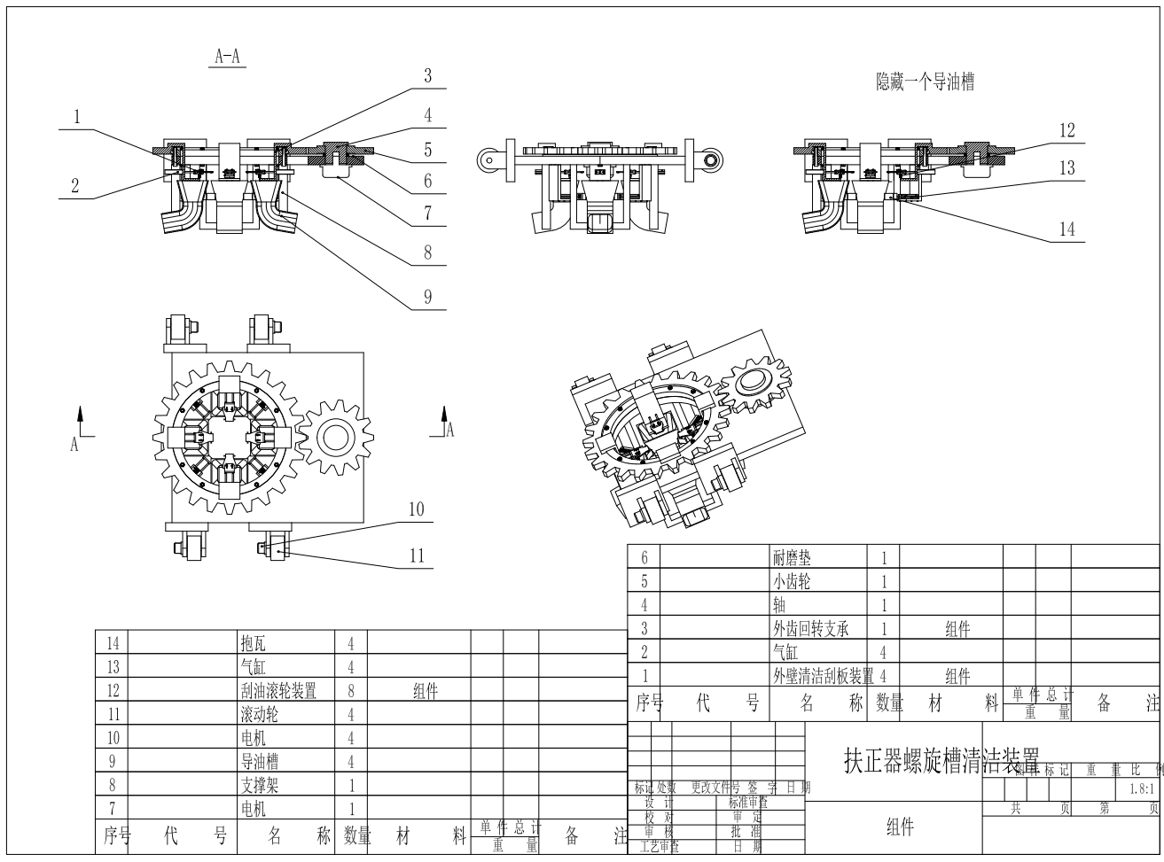 抽油杆和油管清洁机三维+CAD+说明