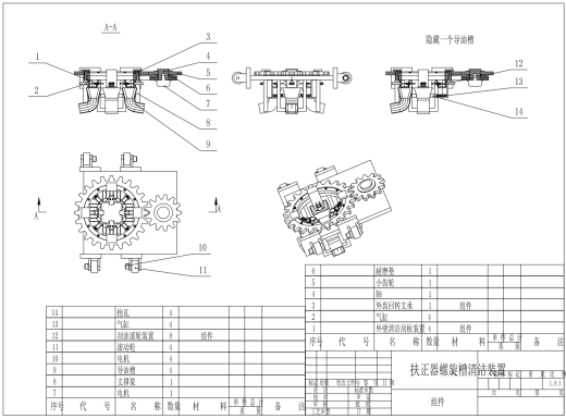 抽油杆和油管清洁机三维+CAD+说明缩略图