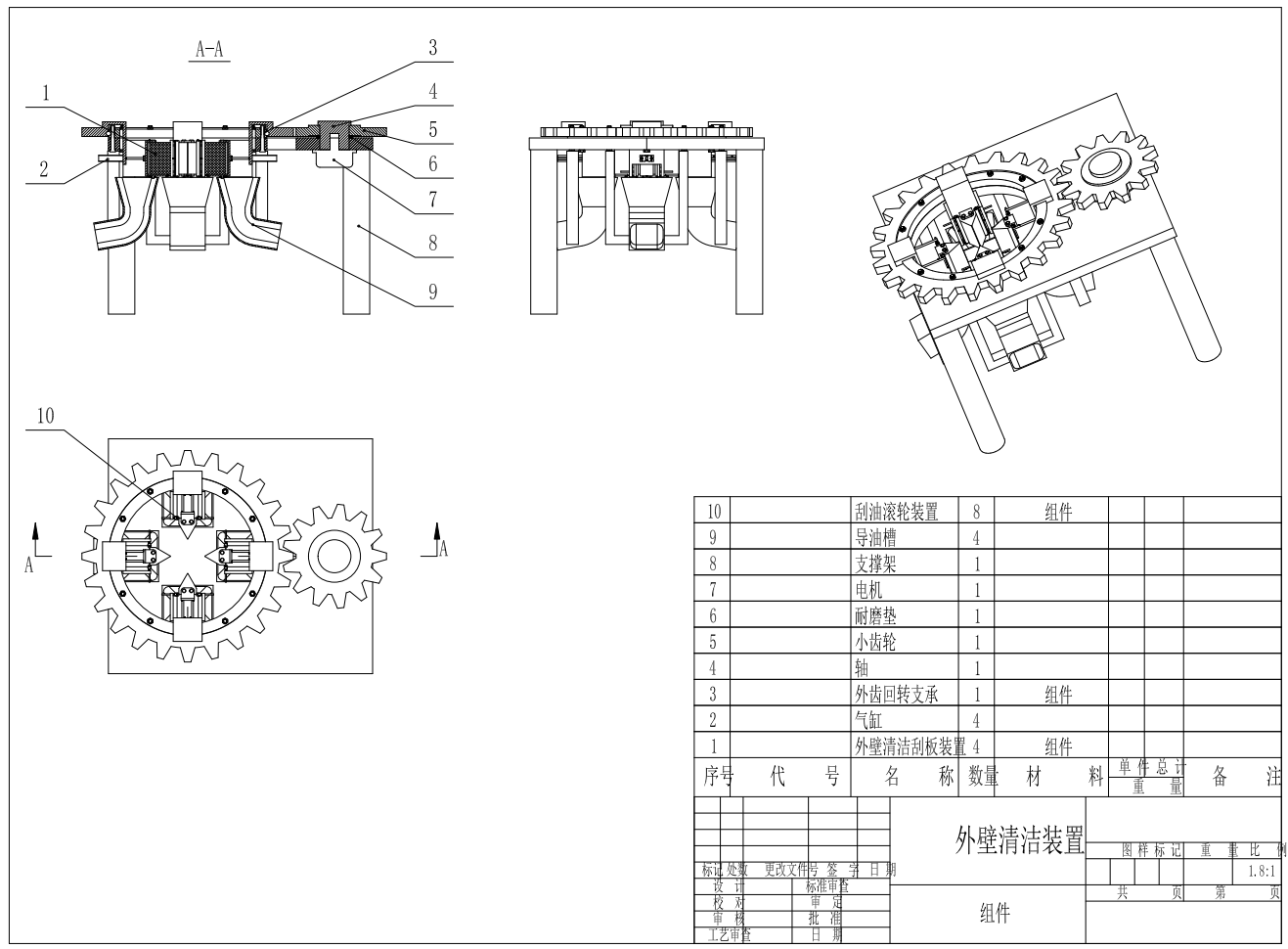 抽油杆和油管清洁机三维+CAD+说明