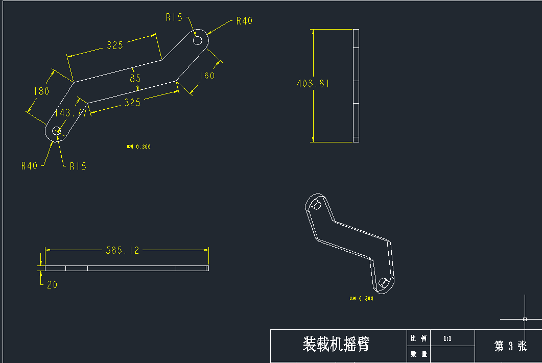 基于ProE的装载机工作装置的实体建模及运动仿真+说明书