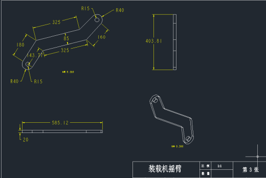 基于ProE的装载机工作装置的实体建模及运动仿真+说明书缩略图