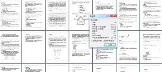 关节式管道外爬行机器人设计缩略图