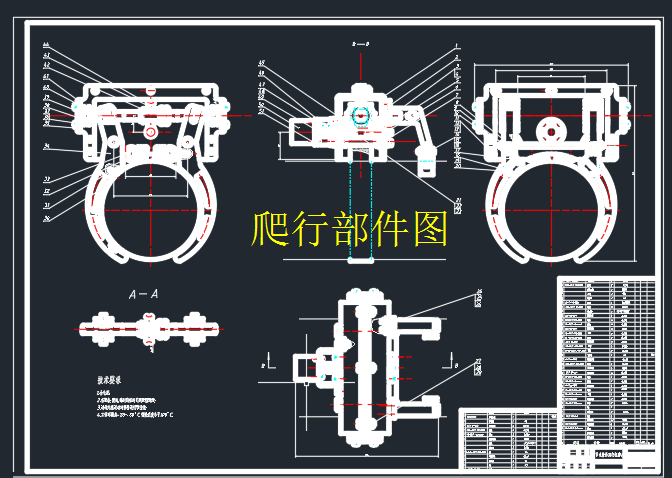 关节式管道外爬行机器人设计