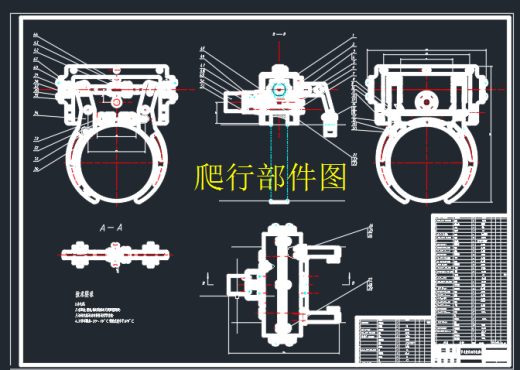 关节式管道外爬行机器人设计缩略图