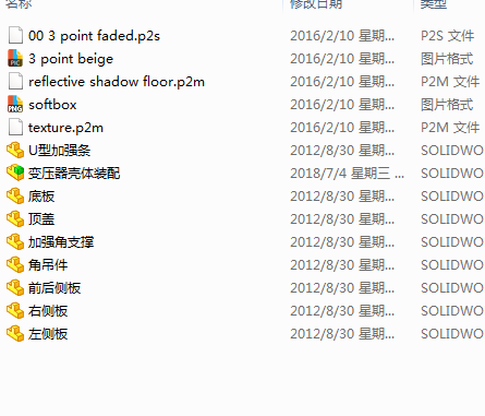 X sw变压器外壳三维SW2016带参缩略图