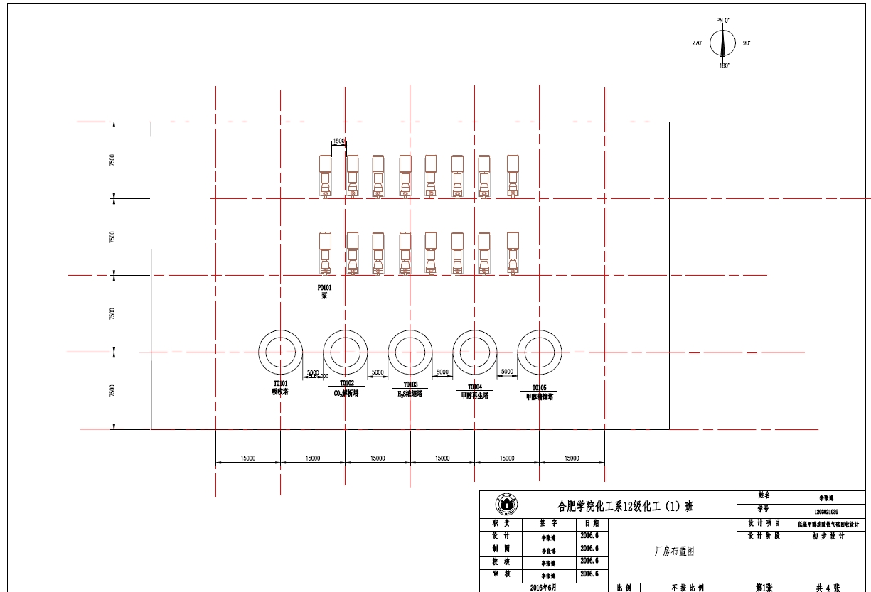 低温甲醇洗酸性气硫回收工艺设计+CAD+说明书