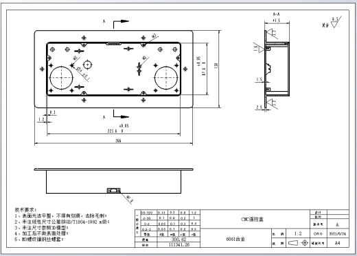 遥控器CNC盒子缩略图