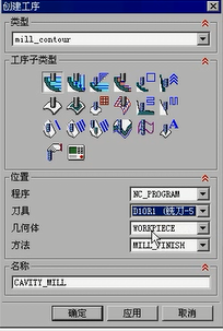 623 塑料壳凹模加工的数控编程及螺旋压板机构的设计（有cad图+三维图+ppt+文献翻译）缩略图