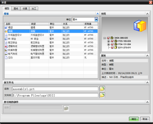 623 塑料壳凹模加工的数控编程及螺旋压板机构的设计（有cad图+三维图+ppt+文献翻译）缩略图