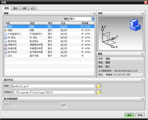 623 塑料壳凹模加工的数控编程及螺旋压板机构的设计（有cad图+三维图+ppt+文献翻译）缩略图