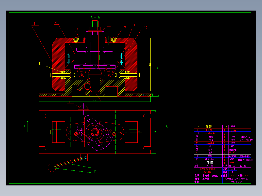 法兰盘夹具设计