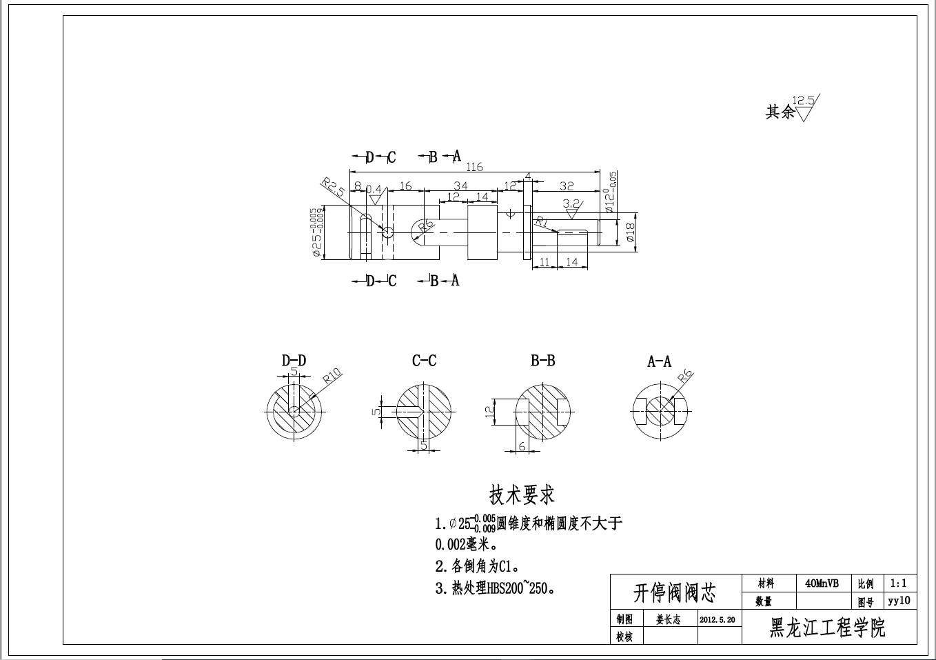 M1432A万能外圆磨床液压系统设计+CAD+说明书