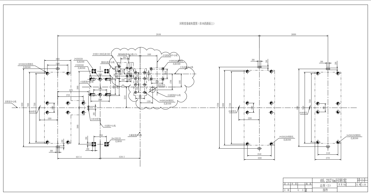 5.2×74m回转窑总图及基建图CAD