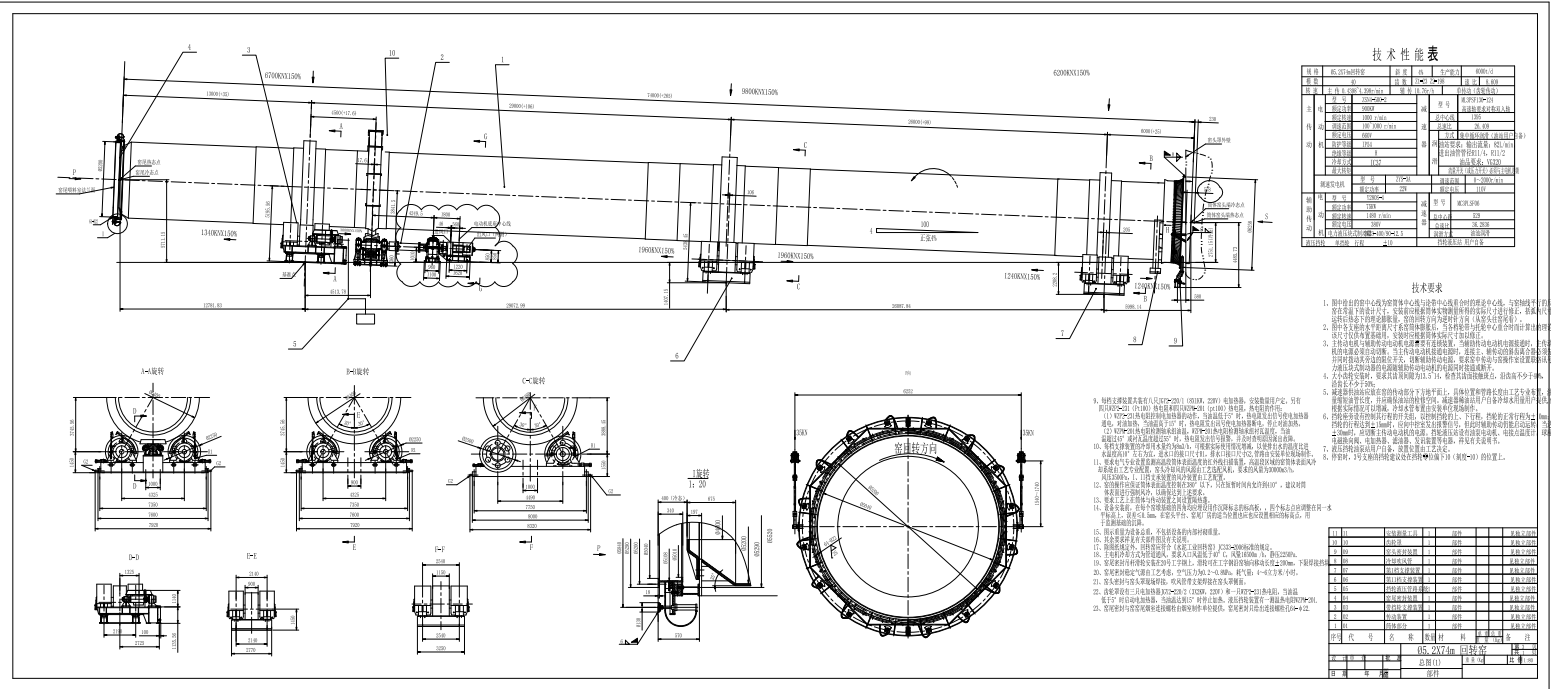 5.2×74m回转窑总图及基建图CAD