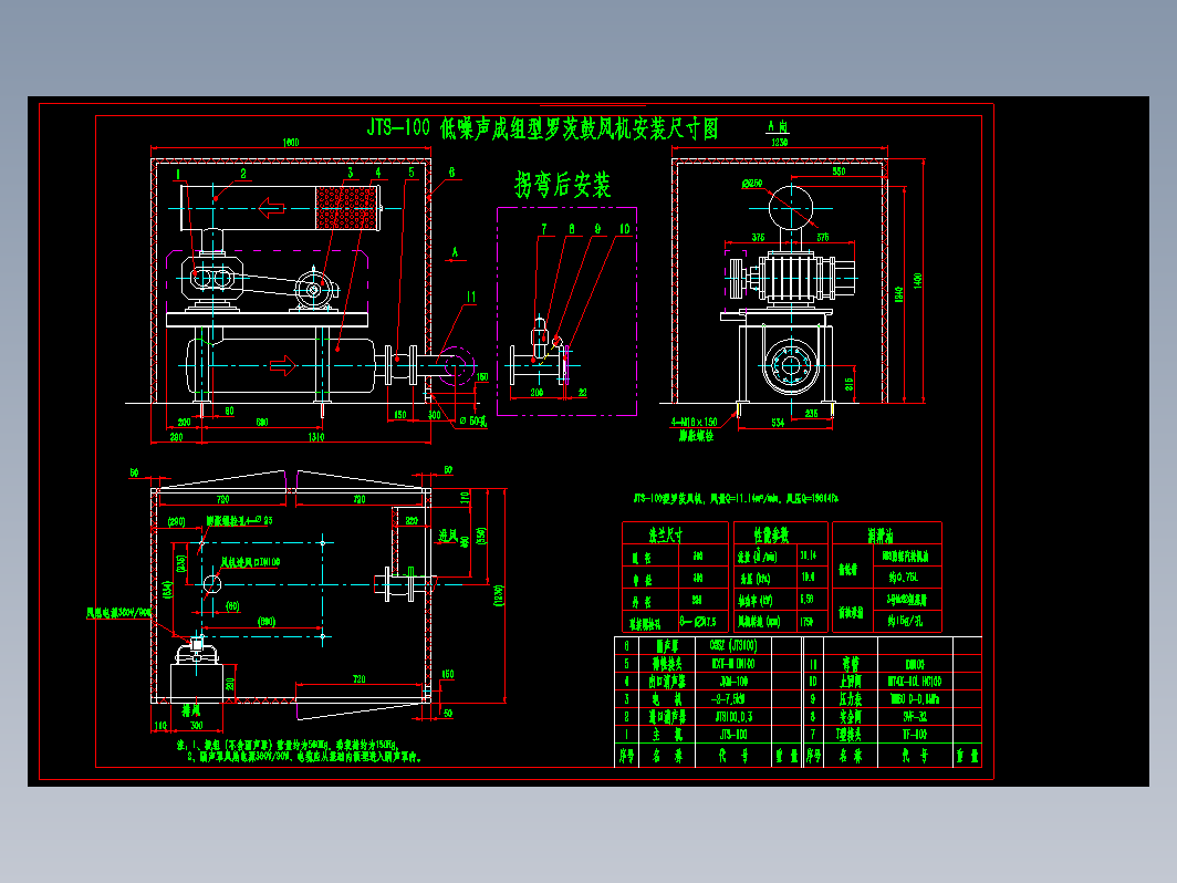 JTS100罗茨鼓风机CAD图纸