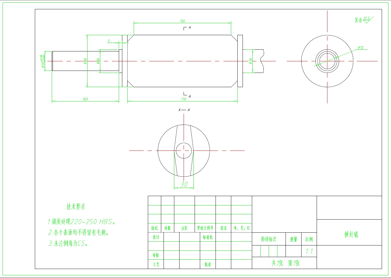 颗粒包装机封口系统的设计+CAD+说明书