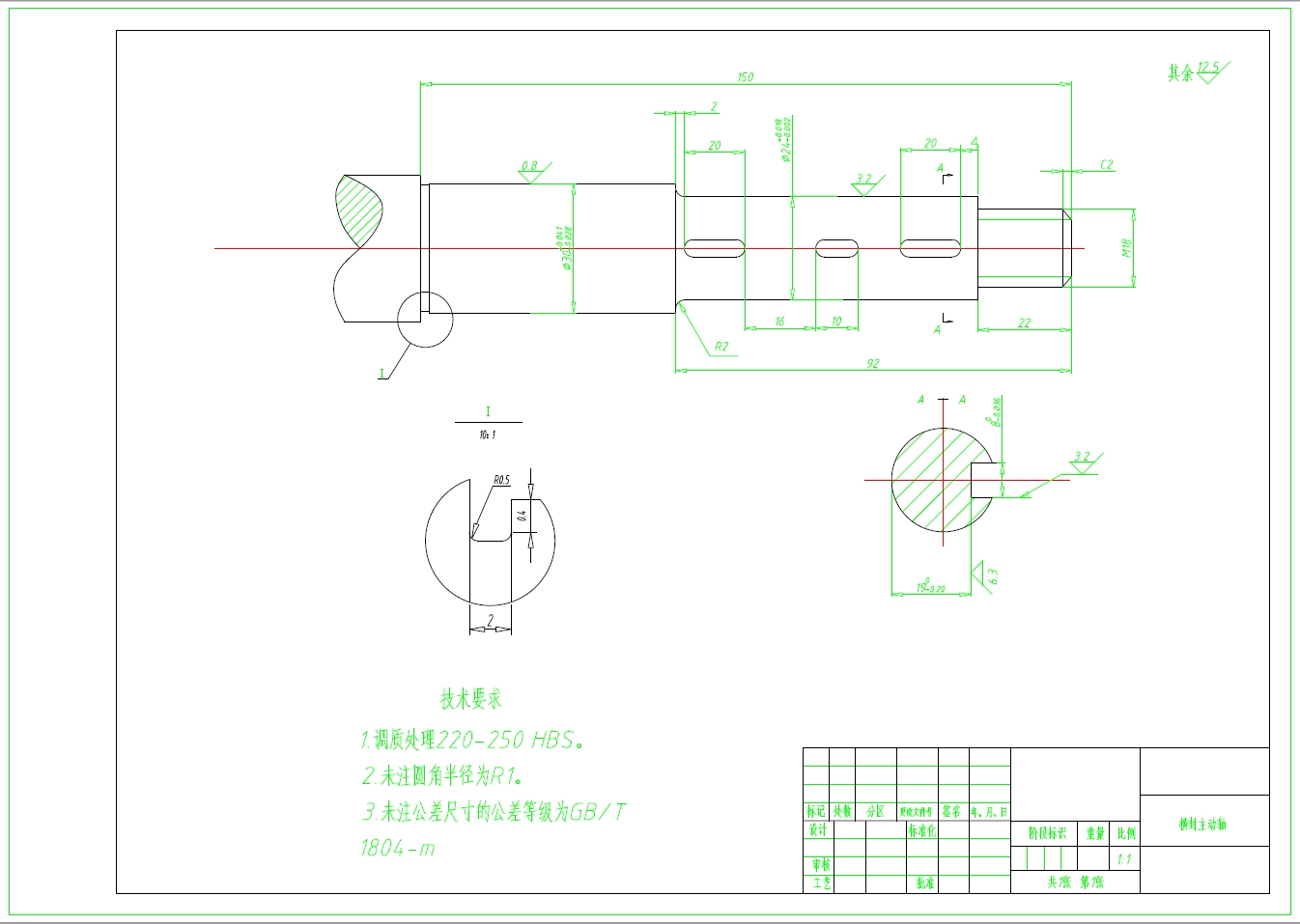 颗粒包装机封口系统的设计+CAD+说明书