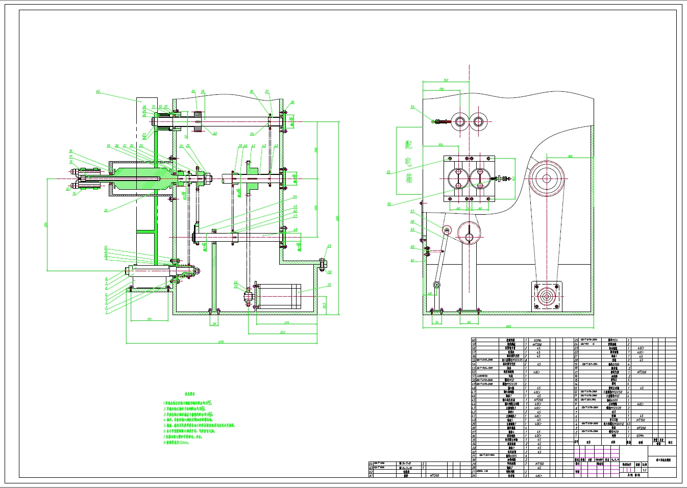 颗粒包装机封口系统的设计+CAD+说明书