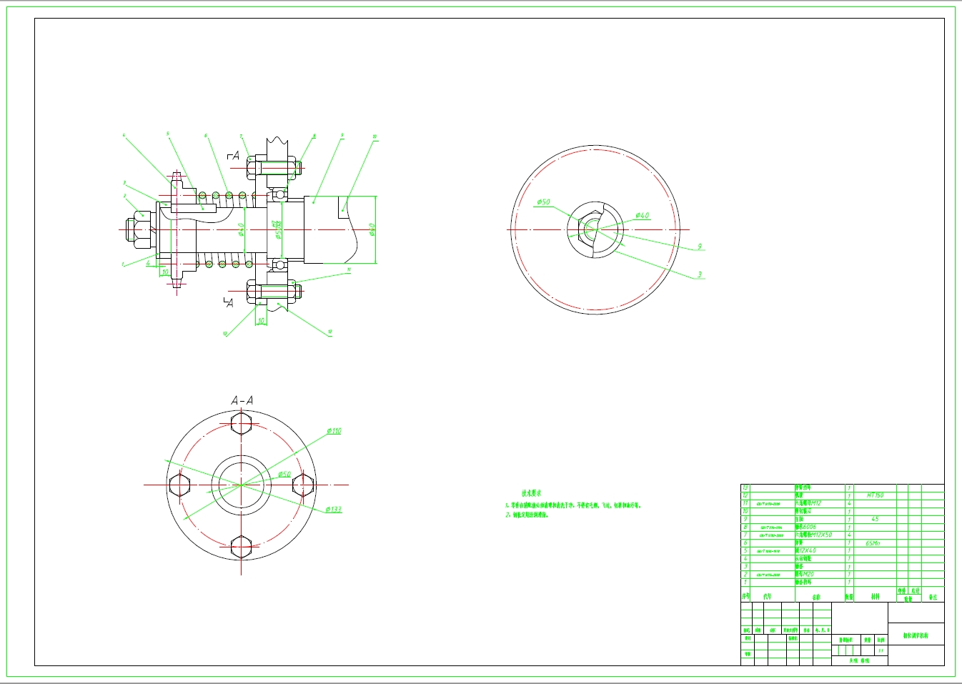 颗粒包装机封口系统的设计+CAD+说明书