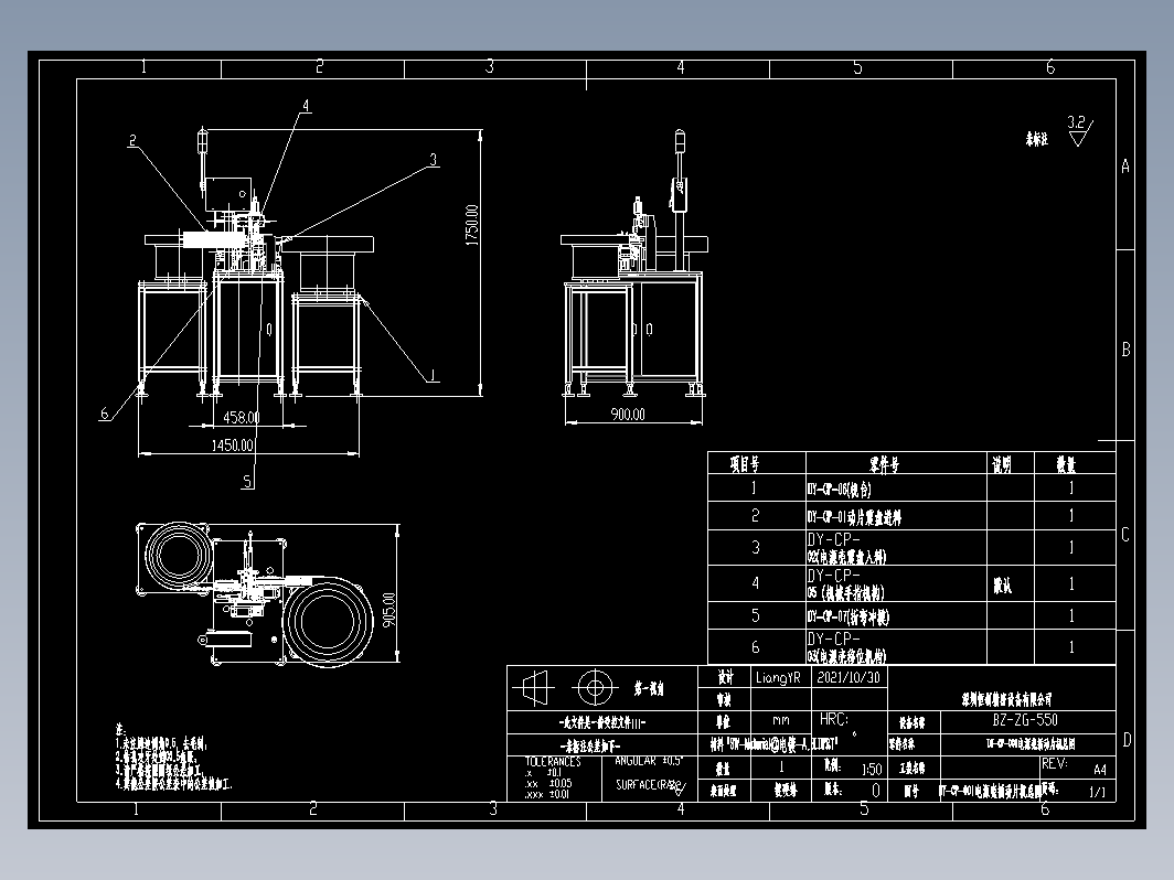 电源壳自动插动片设备(带公差图纸较多）