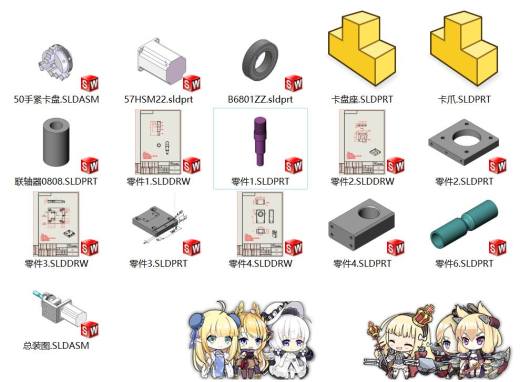 三爪卡盘组件缩略图