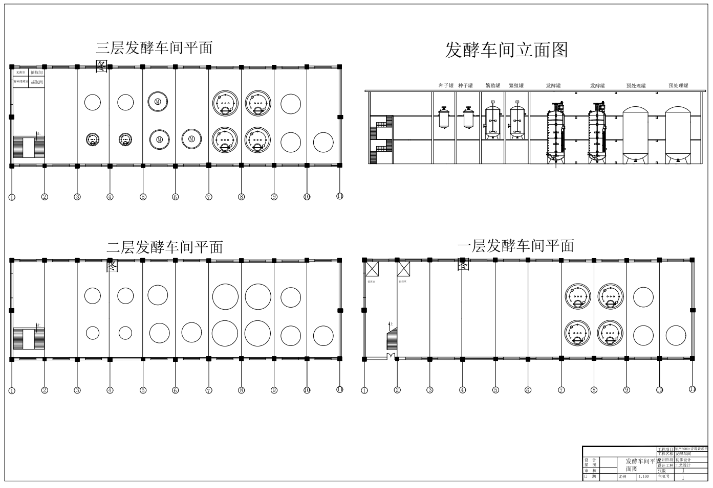 年产5000t青霉素工艺及车间设计CAD+说明