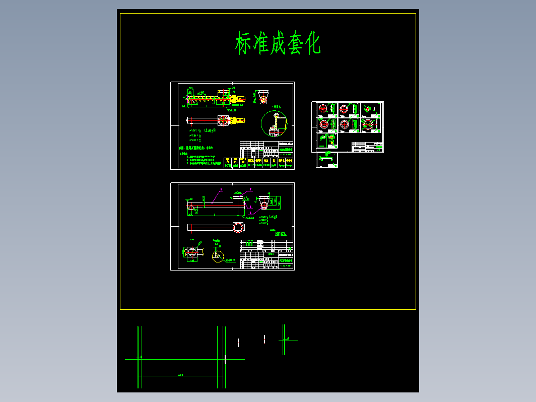 219绞龙图纸