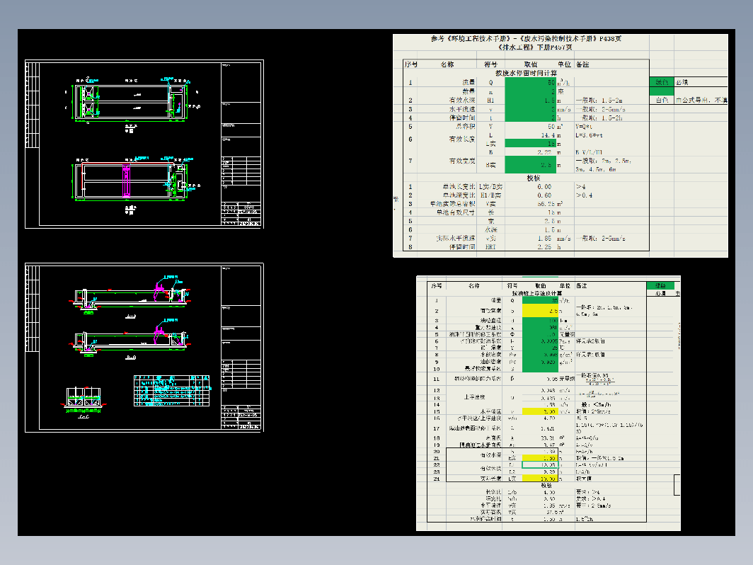 50tpd平流式隔油池CAD图纸