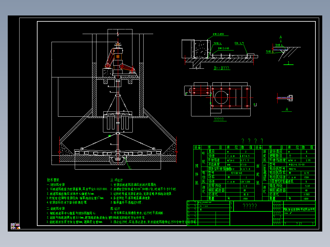 机械搅拌澄清池CAD图纸