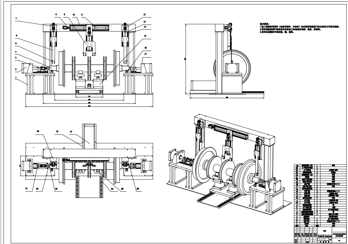 火车轮对盘位差检测系统机构设计图三维Step+CAD+说明书