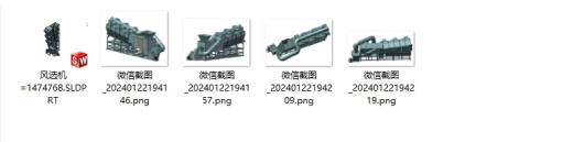 风选机缩略图