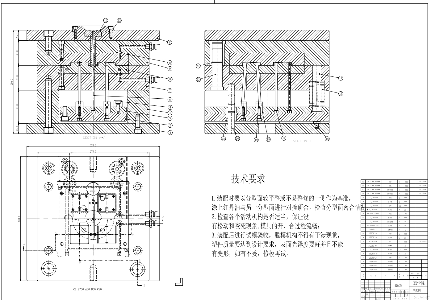 牵引机壳盖板注塑模具设计三维UGNX8.5+CAD+说明