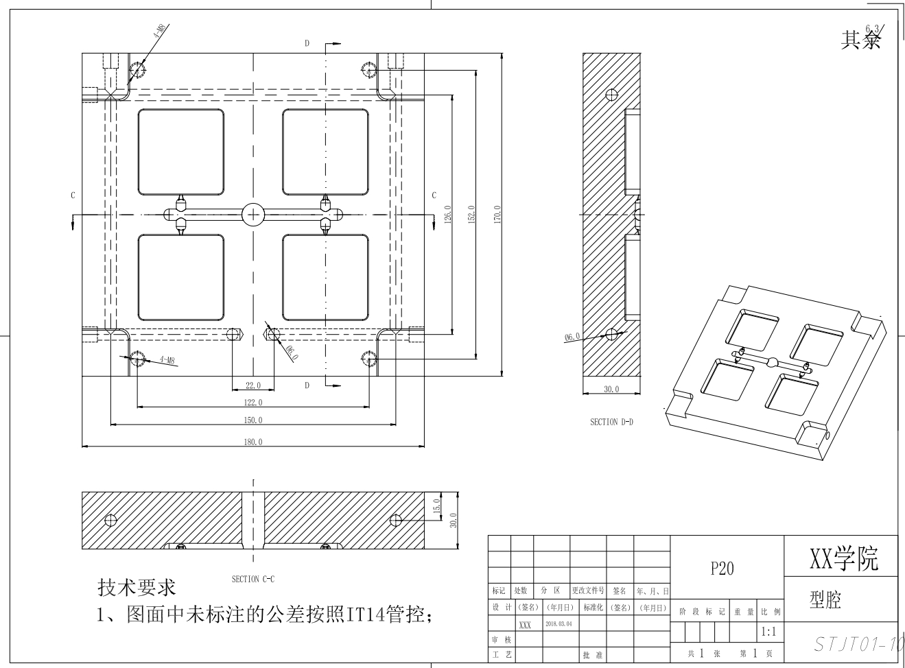 牵引机壳盖板注塑模具设计三维UGNX8.5+CAD+说明