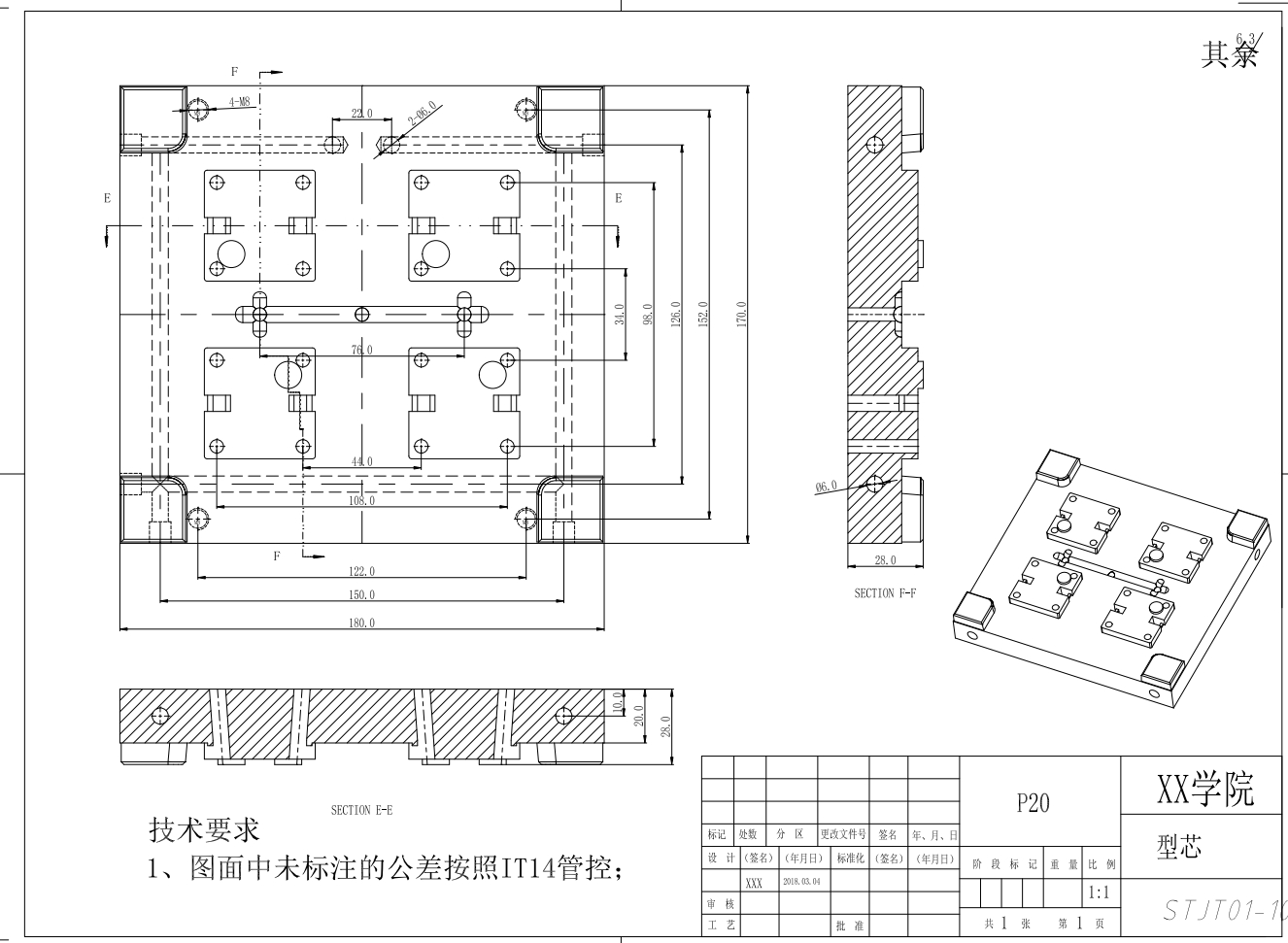 牵引机壳盖板注塑模具设计三维UGNX8.5+CAD+说明