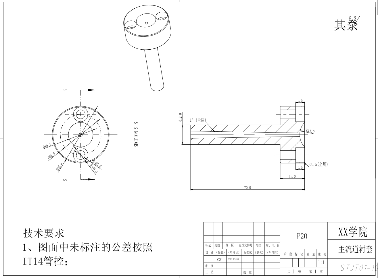 牵引机壳盖板注塑模具设计三维UGNX8.5+CAD+说明