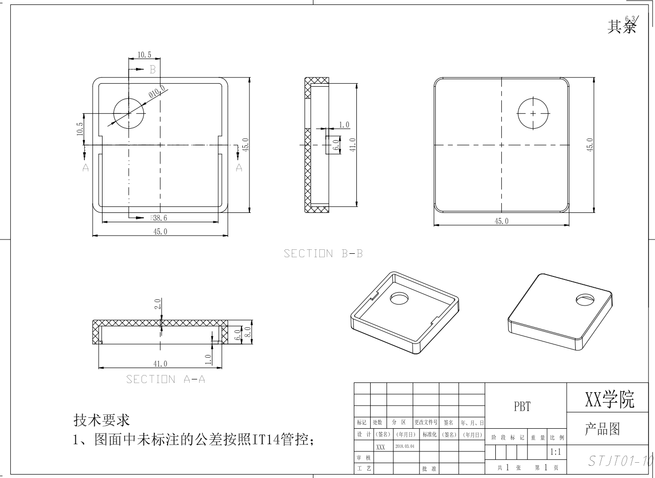 牵引机壳盖板注塑模具设计三维UGNX8.5+CAD+说明