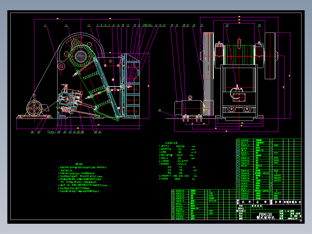 PE90120破碎机总装图