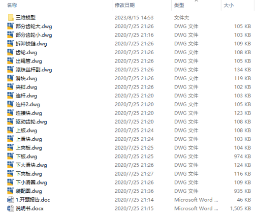 树木防寒卷杆包覆机结构设计三维UG12.0无参+CAD+说明缩略图