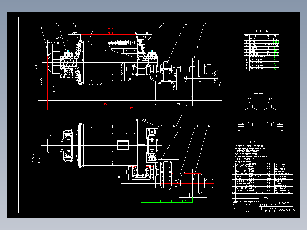 φ2100×6600球磨机图纸