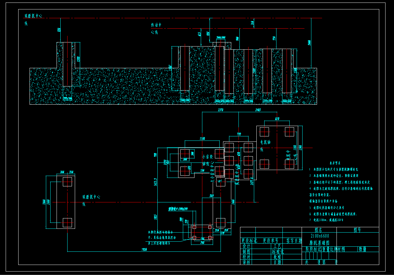 φ2100×6600球磨机图纸