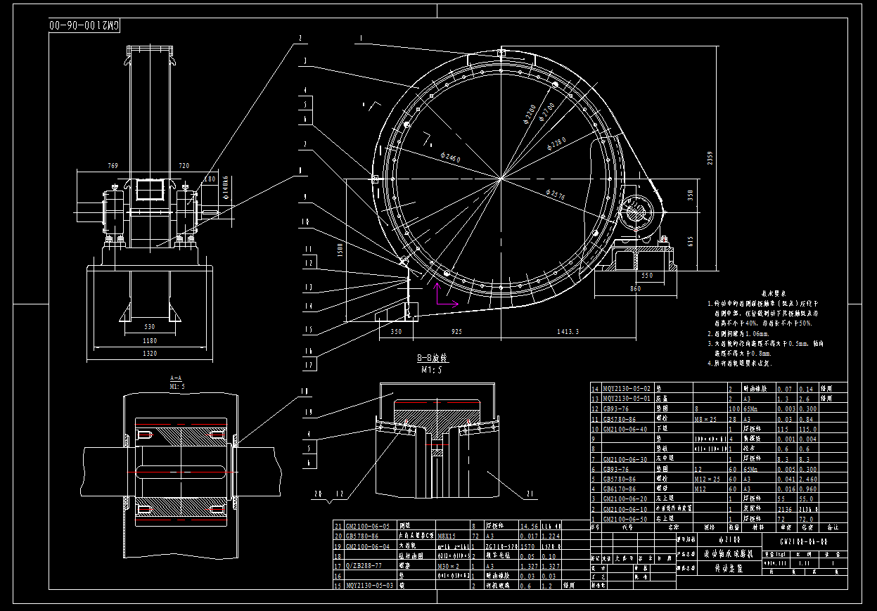 φ2100×6600球磨机图纸