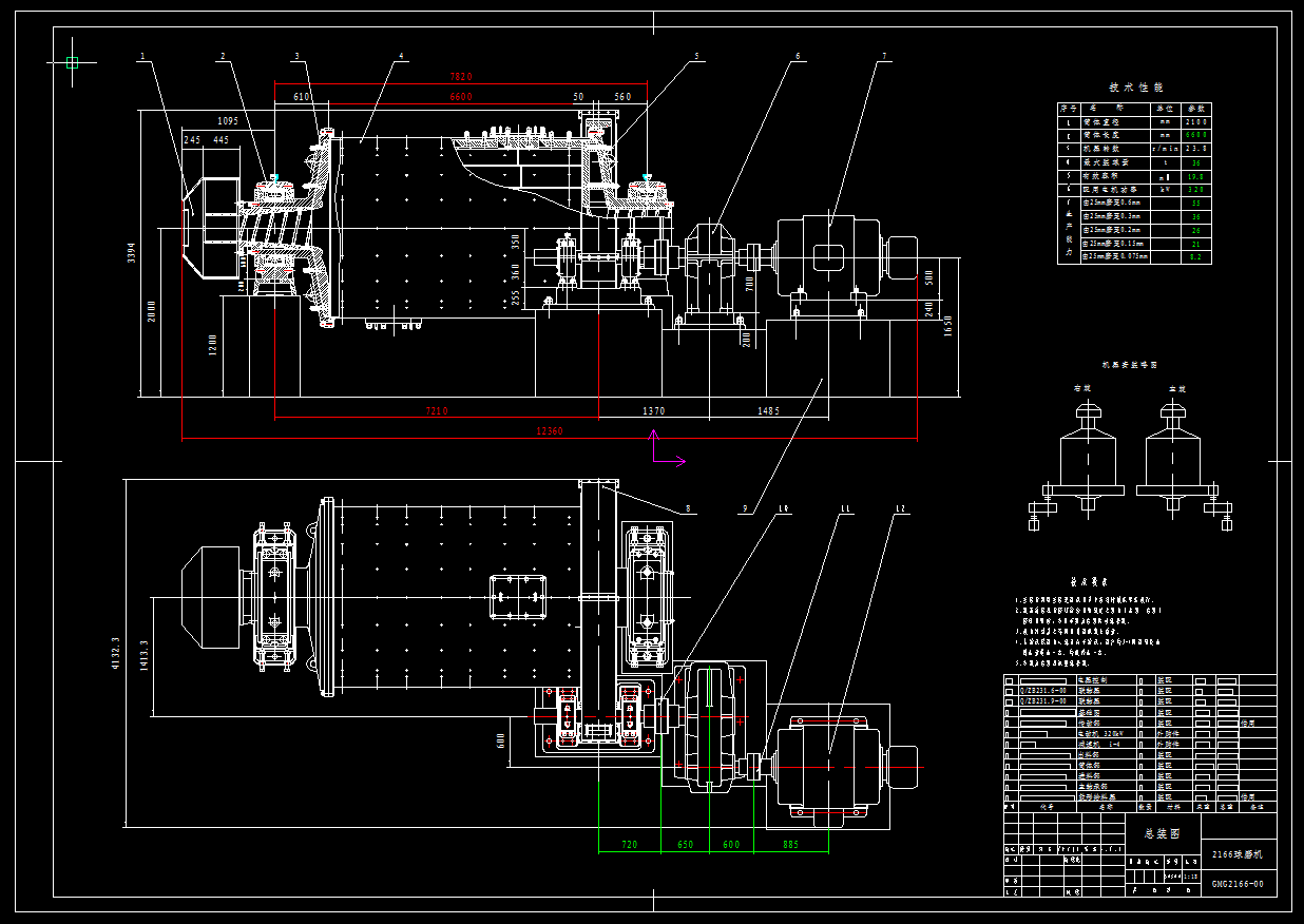 φ2100×6600球磨机图纸