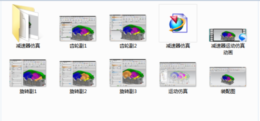 减速器装配及运动仿真缩略图