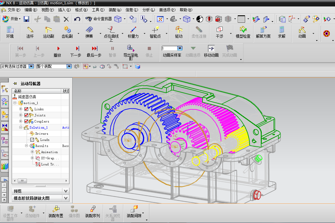 减速器装配及运动仿真