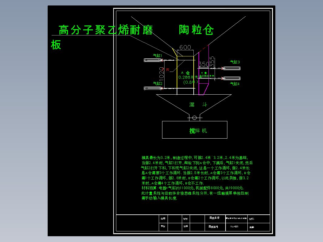 陶粒计量系统