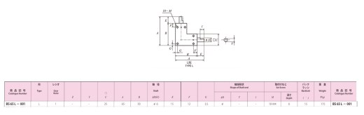 直角齿轮箱 (Misumi BS65L-001)缩略图