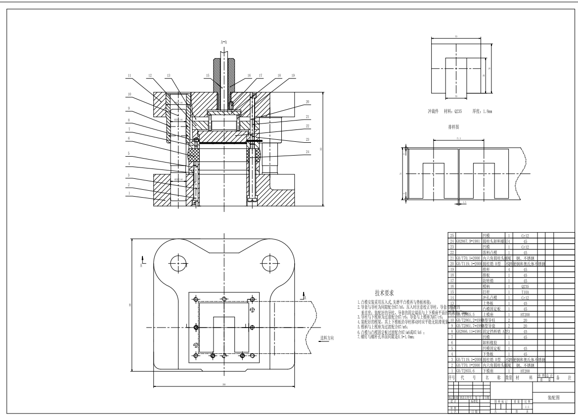 凹形垫片冲压工艺及落料模具设计CAD+说明书